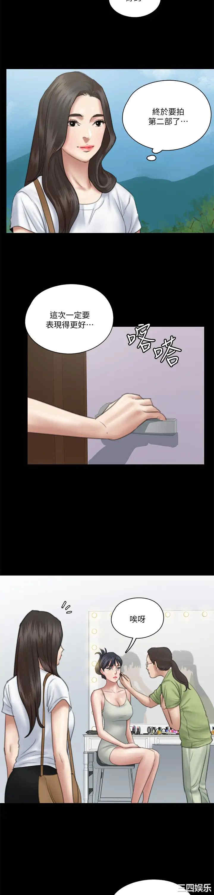 韩国漫画韩漫_偶像女优-第24话在线免费阅读-韩国漫画-第7张图片