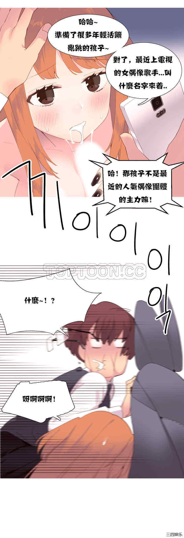 韩国漫画我的世界韩漫_我的世界-第40话在线免费阅读-韩国漫画-第3张图片