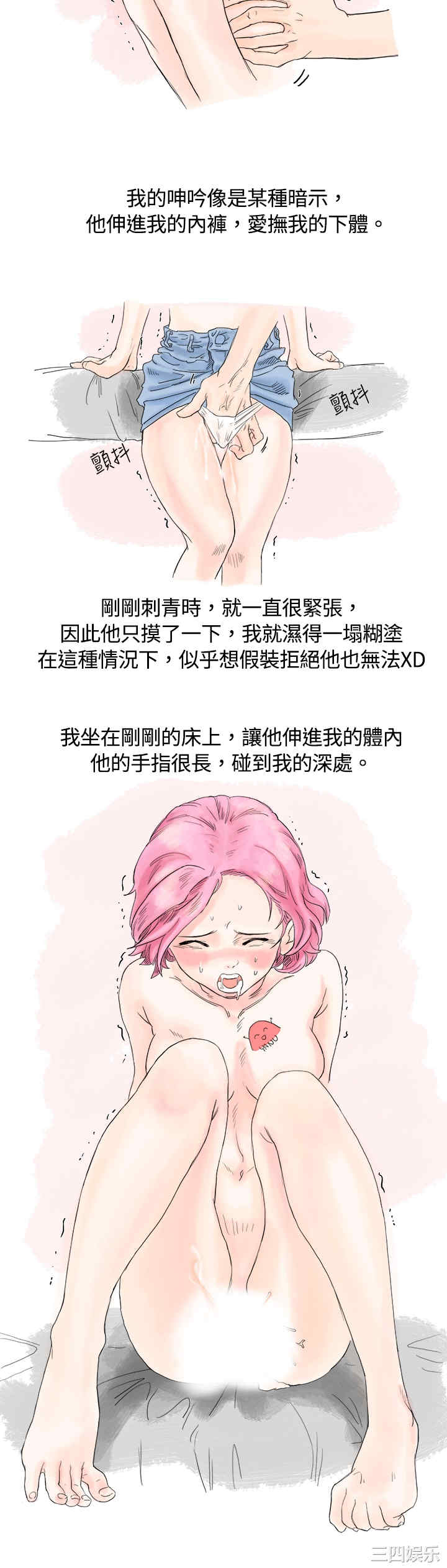 韩国漫画秘密Story韩漫_秘密Story-第2话在线免费阅读-韩国漫画-第2张图片