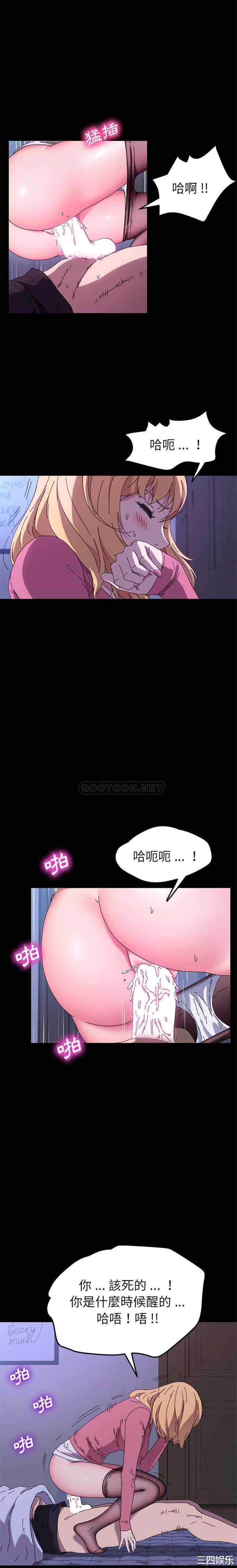 韩国漫画乖乖上钩/危机四伏的家庭生活韩漫_乖乖上钩/危机四伏的家庭生活-第59话在线免费阅读-韩国漫画-第3张图片