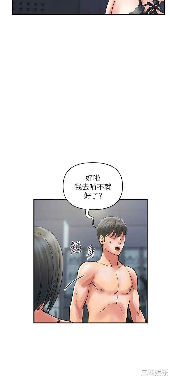 韩国漫画韩漫_行走费洛蒙-第31话在线免费阅读-韩国漫画-第3张图片