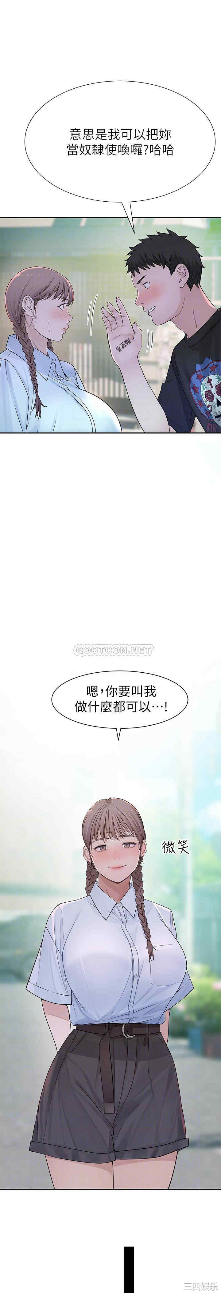 韩国漫画我们的特殊关系韩漫_我们的特殊关系-第46话在线免费阅读-韩国漫画-第14张图片