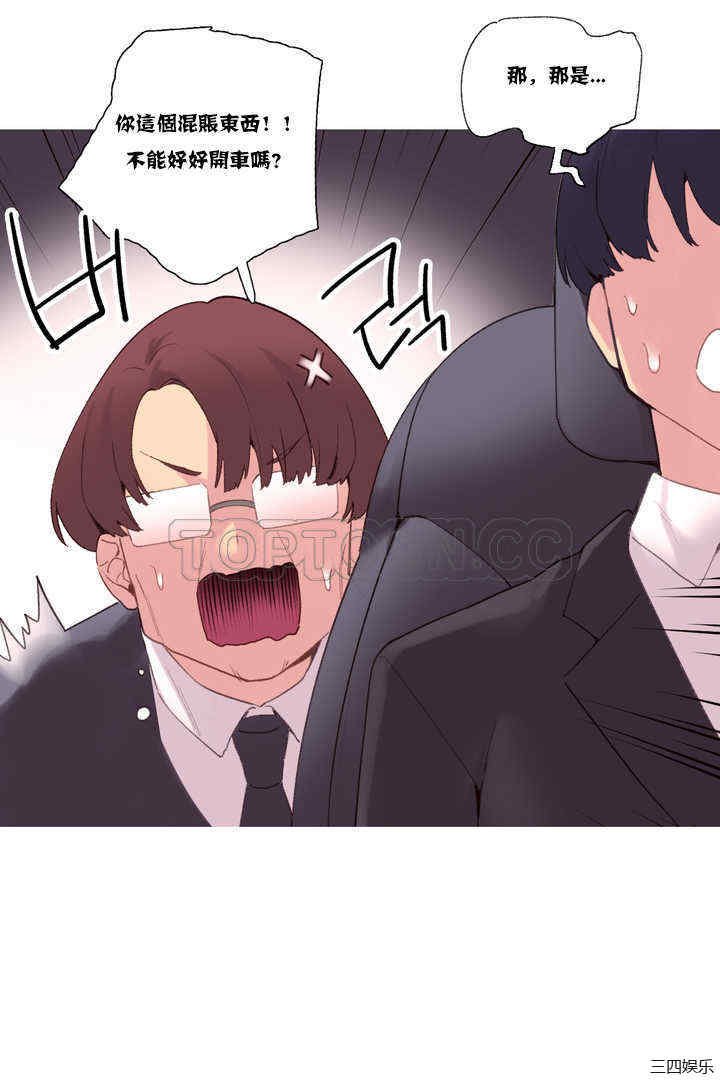 韩国漫画我的世界韩漫_我的世界-第40话在线免费阅读-韩国漫画-第4张图片
