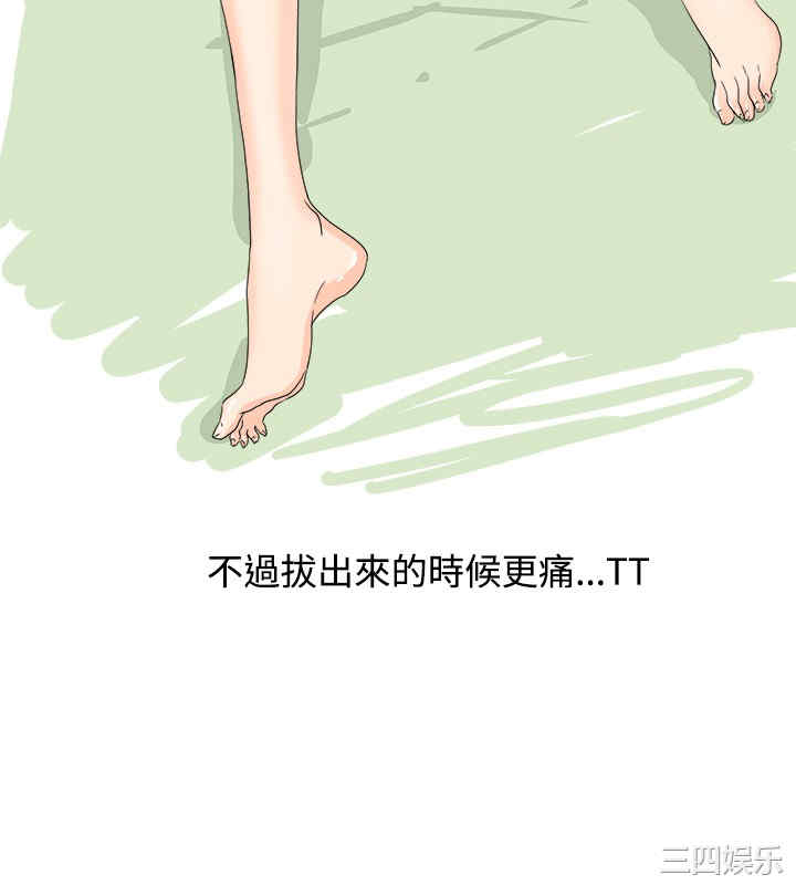 韩国漫画秘密Story韩漫_秘密Story-第30话在线免费阅读-韩国漫画-第11张图片