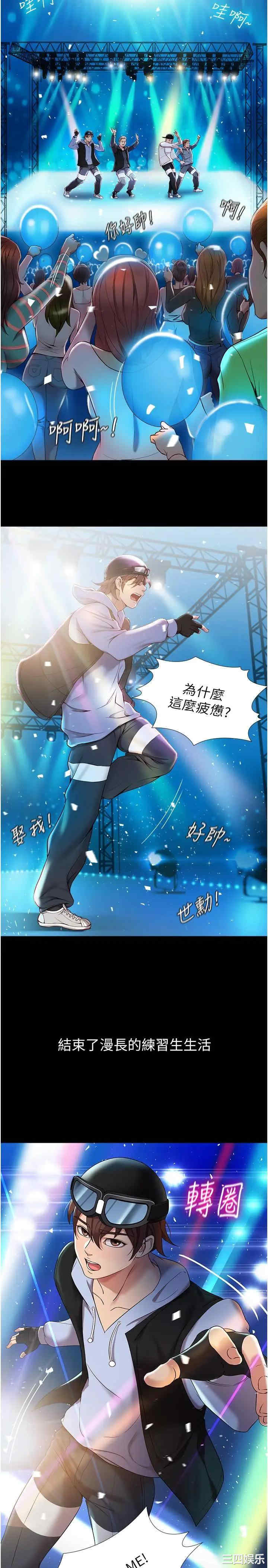 韩国漫画韩漫_女儿闺蜜都归ME-第一话在线免费阅读-韩国漫画-第9张图片