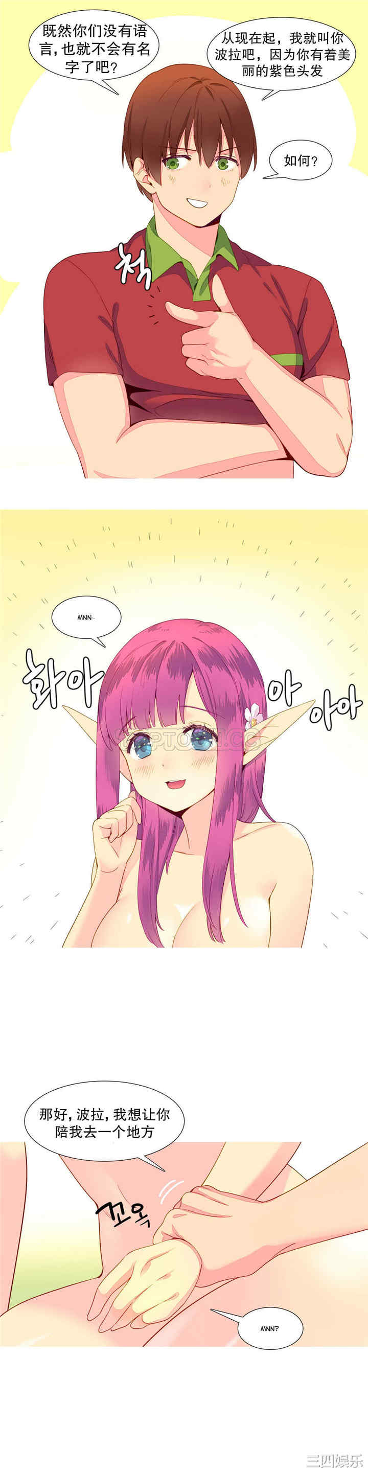 韩国漫画我的世界韩漫_我的世界-第11话在线免费阅读-韩国漫画-第14张图片
