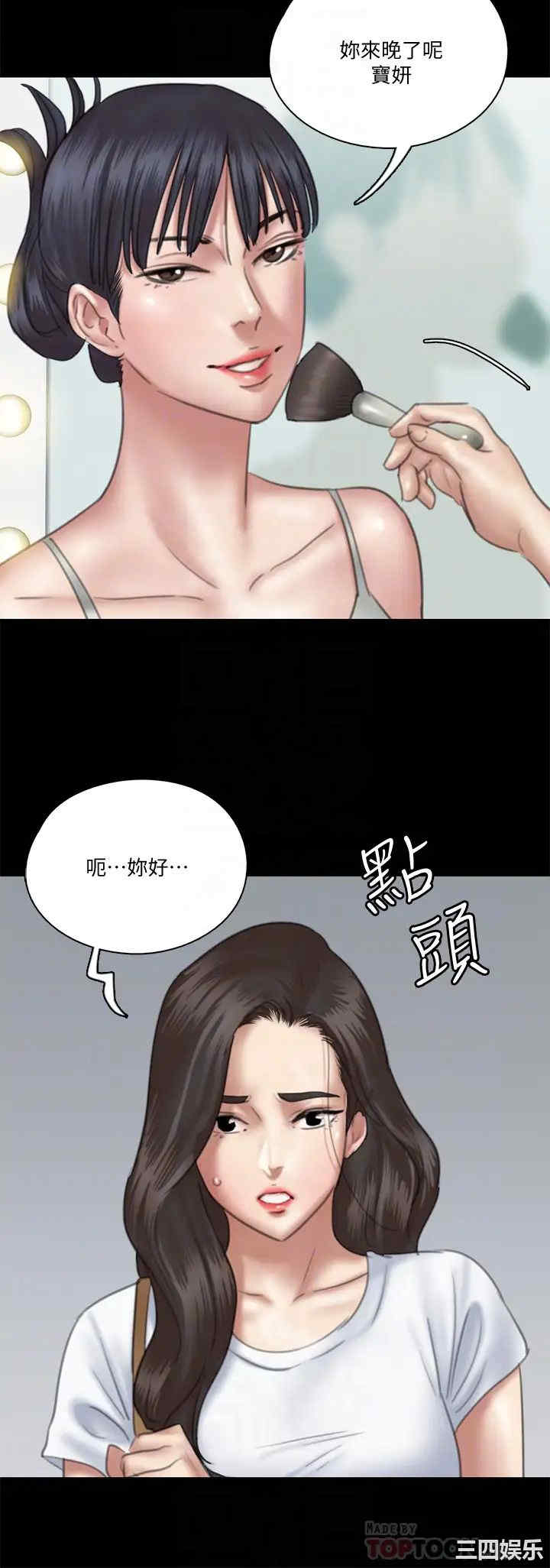 韩国漫画韩漫_偶像女优-第24话在线免费阅读-韩国漫画-第8张图片