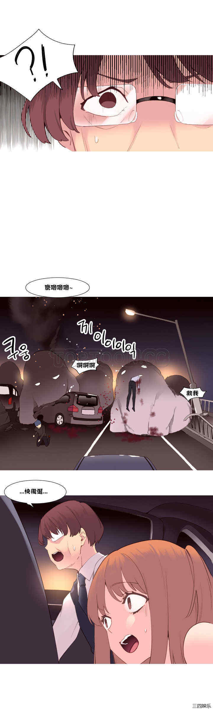 韩国漫画我的世界韩漫_我的世界-第40话在线免费阅读-韩国漫画-第5张图片