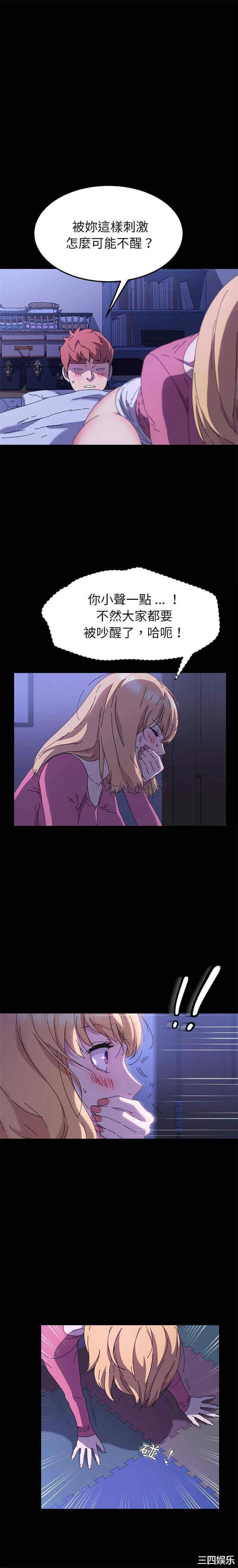 韩国漫画乖乖上钩/危机四伏的家庭生活韩漫_乖乖上钩/危机四伏的家庭生活-第59话在线免费阅读-韩国漫画-第4张图片