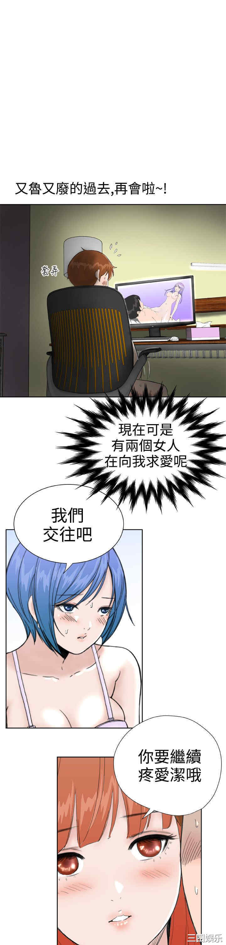 韩国漫画Dream Girl韩漫_Dream Girl-第24话在线免费阅读-韩国漫画-第1张图片