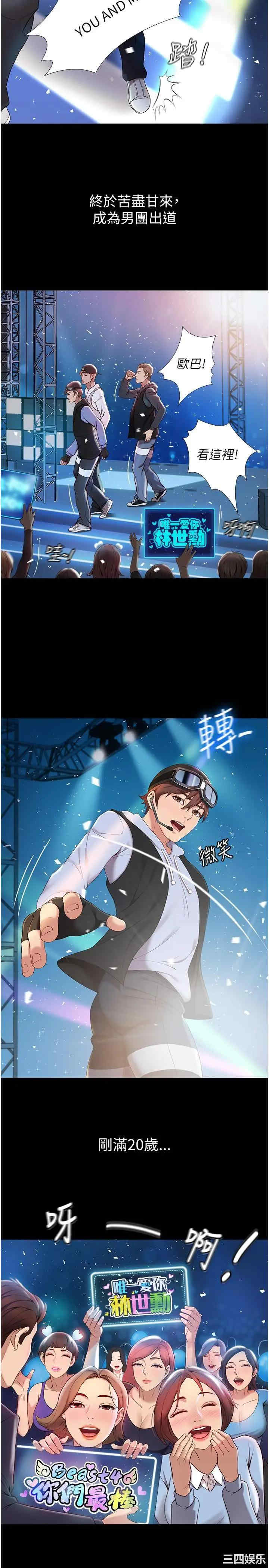 韩国漫画韩漫_女儿闺蜜都归ME-第一话在线免费阅读-韩国漫画-第10张图片