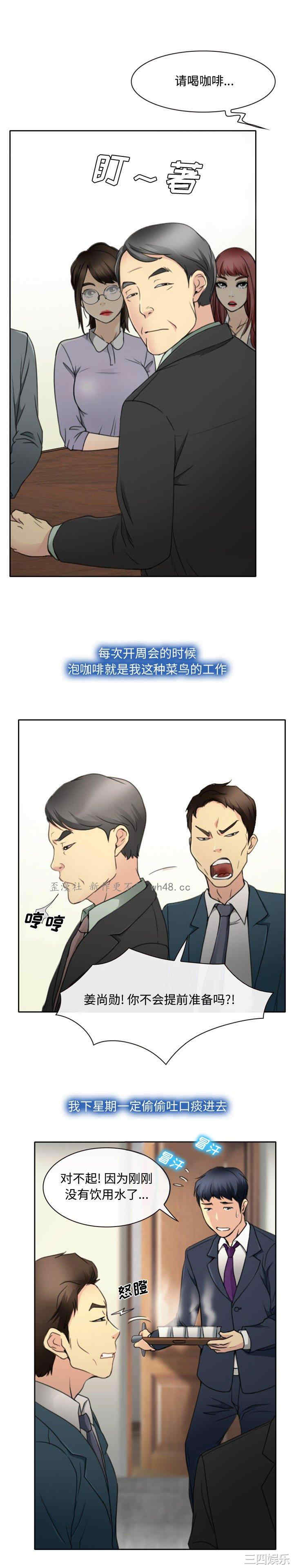 韩国漫画说你爱我/大声说爱我韩漫_说你爱我/大声说爱我-第一话在线免费阅读-韩国漫画-第16张图片