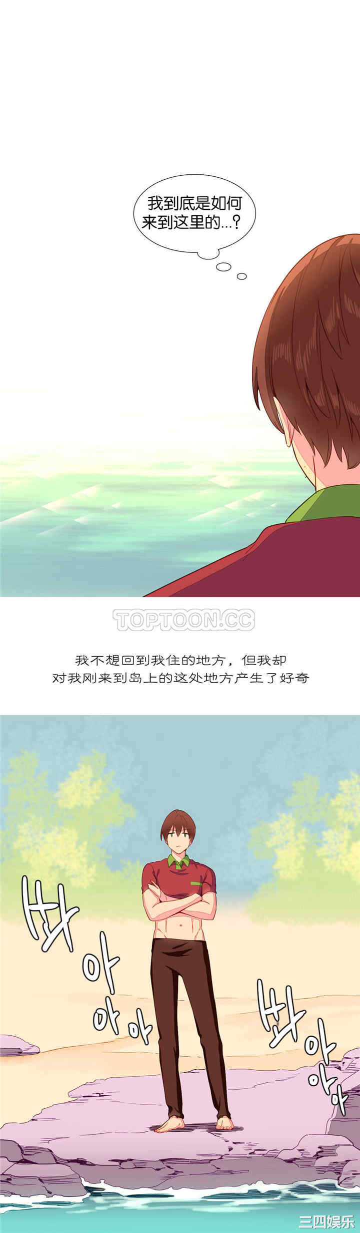 韩国漫画我的世界韩漫_我的世界-第11话在线免费阅读-韩国漫画-第16张图片