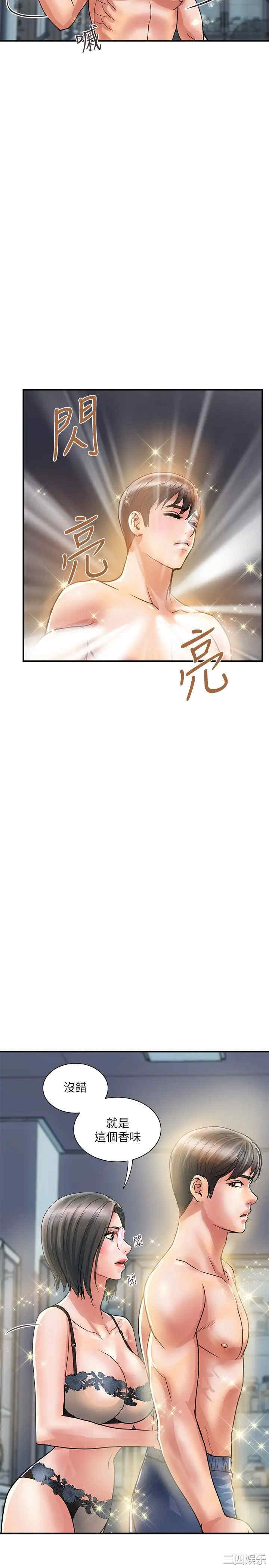 韩国漫画韩漫_行走费洛蒙-第31话在线免费阅读-韩国漫画-第5张图片