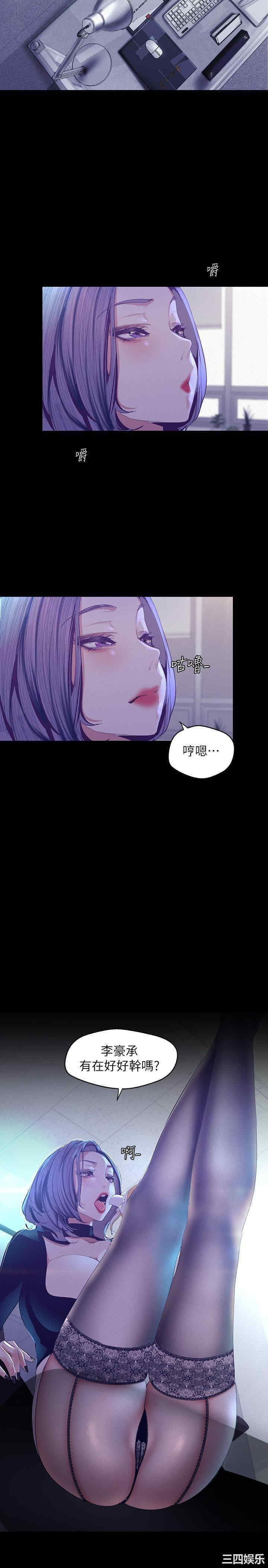 韩国漫画美丽新世界韩漫_美丽新世界-第105话在线免费阅读-韩国漫画-第5张图片