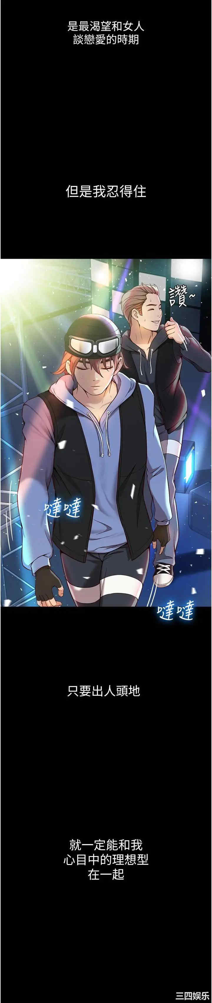 韩国漫画韩漫_女儿闺蜜都归ME-第一话在线免费阅读-韩国漫画-第11张图片