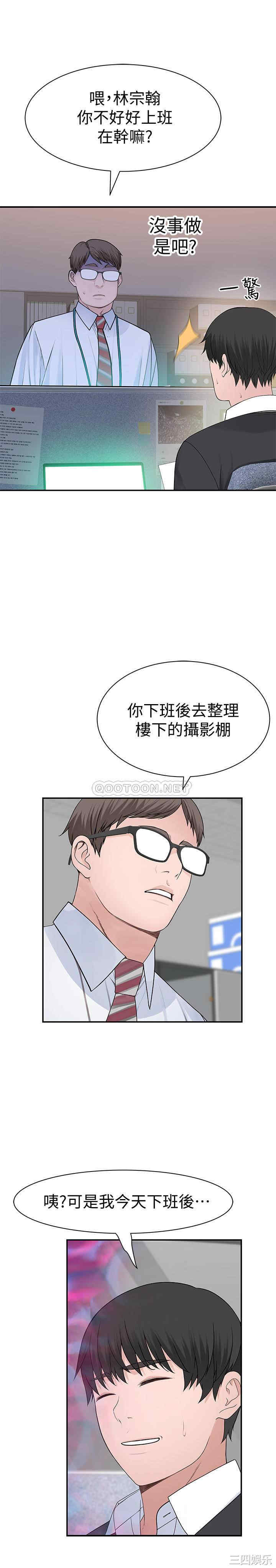 韩国漫画我们的特殊关系韩漫_我们的特殊关系-第46话在线免费阅读-韩国漫画-第17张图片
