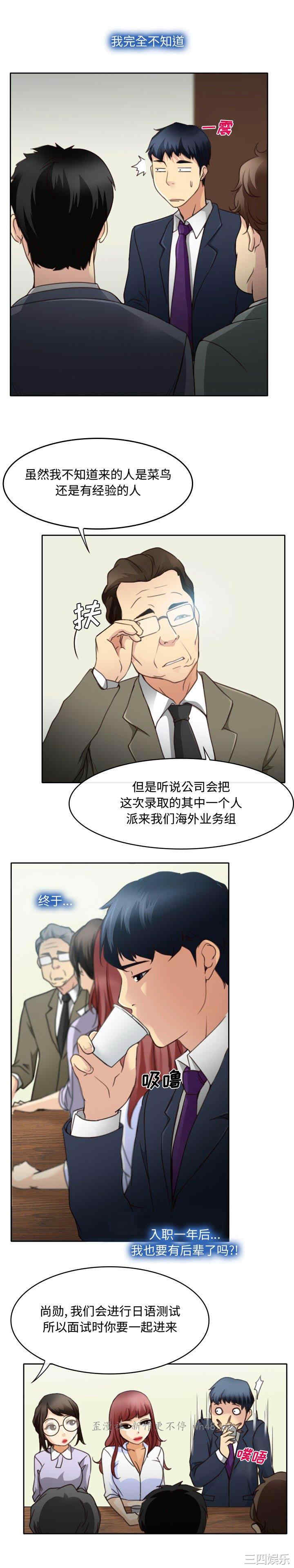 韩国漫画说你爱我/大声说爱我韩漫_说你爱我/大声说爱我-第一话在线免费阅读-韩国漫画-第18张图片