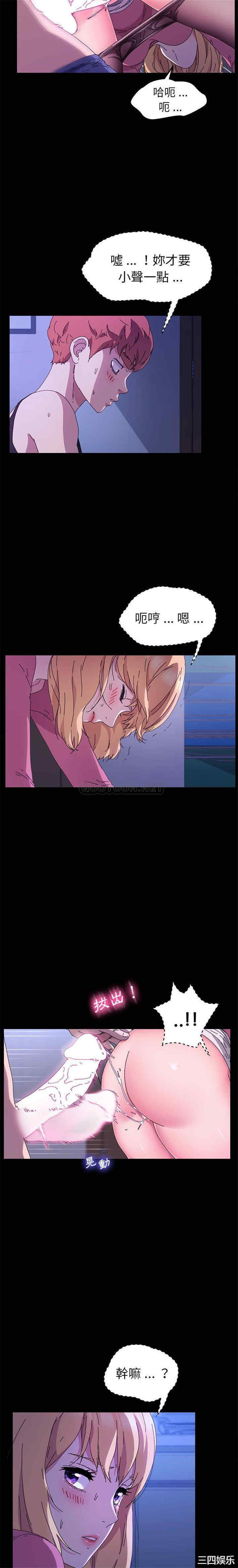 韩国漫画乖乖上钩/危机四伏的家庭生活韩漫_乖乖上钩/危机四伏的家庭生活-第59话在线免费阅读-韩国漫画-第6张图片