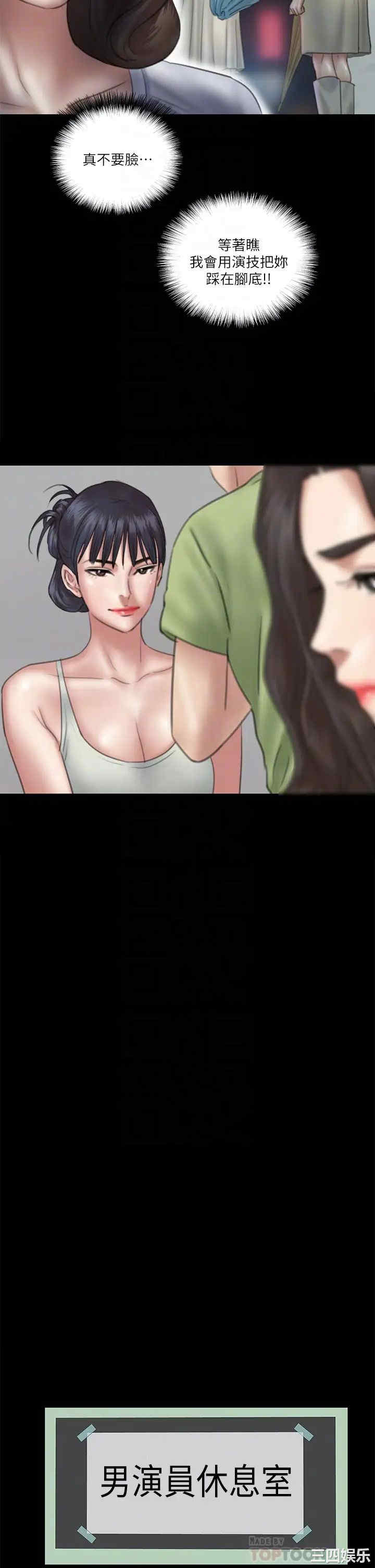 韩国漫画韩漫_偶像女优-第24话在线免费阅读-韩国漫画-第10张图片