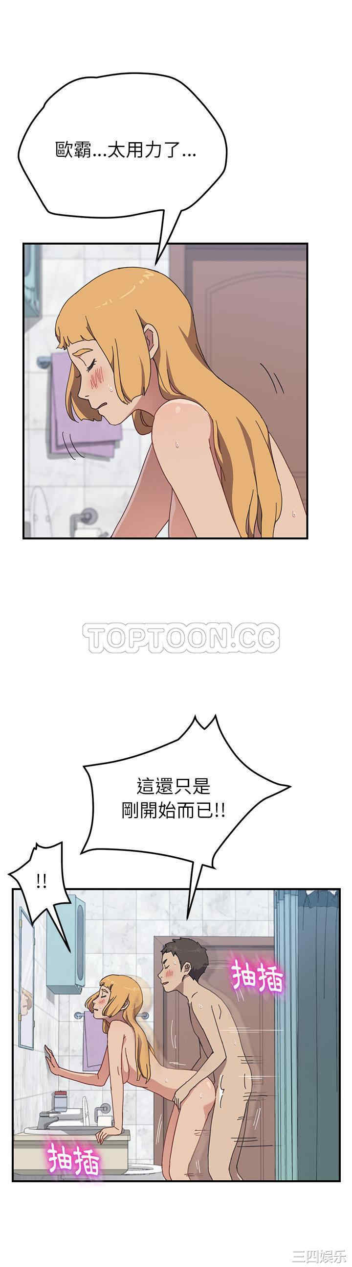 韩国漫画我的野蛮女友韩漫_我的野蛮女友-第7话在线免费阅读-韩国漫画-第24张图片