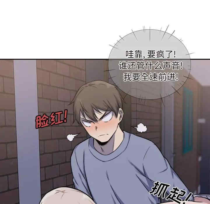 韩国漫画最惨房东并不惨韩漫_最惨房东并不惨-第30话在线免费阅读-韩国漫画-第116张图片