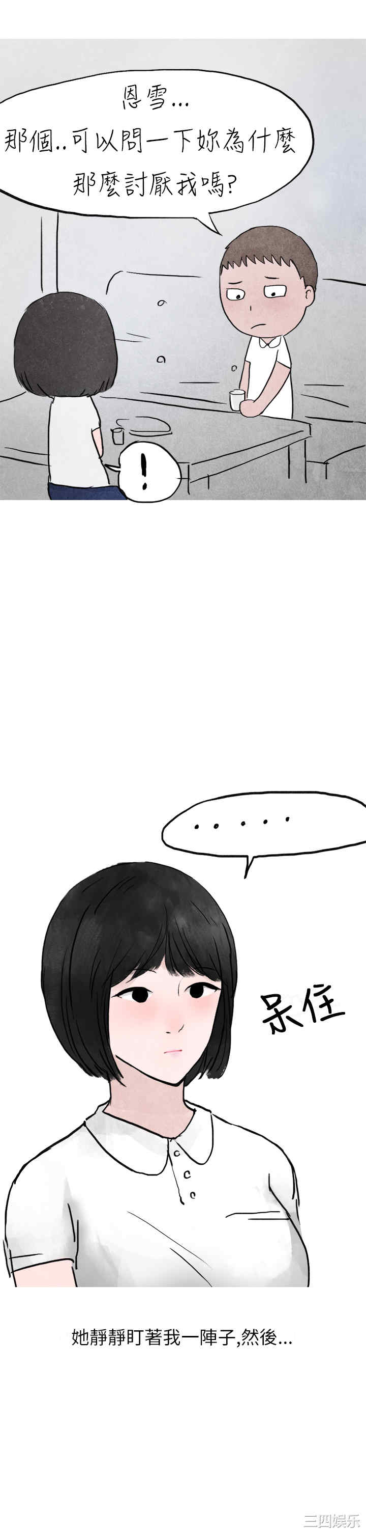 韩国漫画秘密Story韩漫_秘密Story-第138话在线免费阅读-韩国漫画-第1张图片