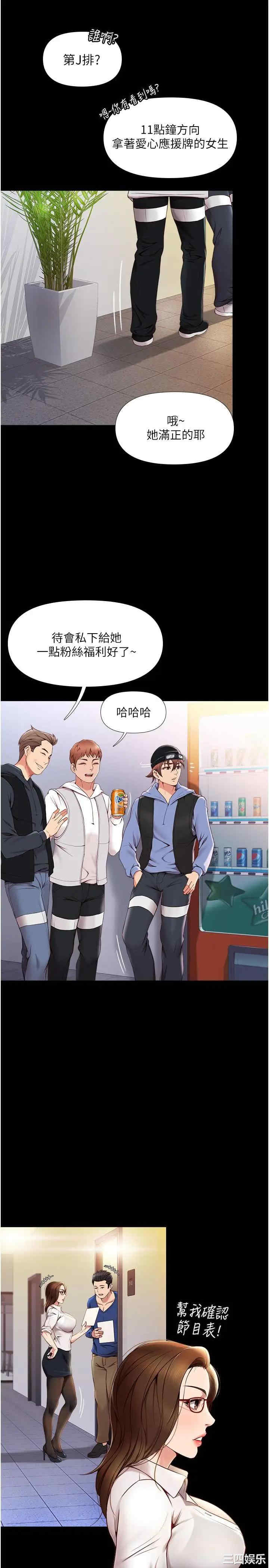 韩国漫画韩漫_女儿闺蜜都归ME-第一话在线免费阅读-韩国漫画-第12张图片