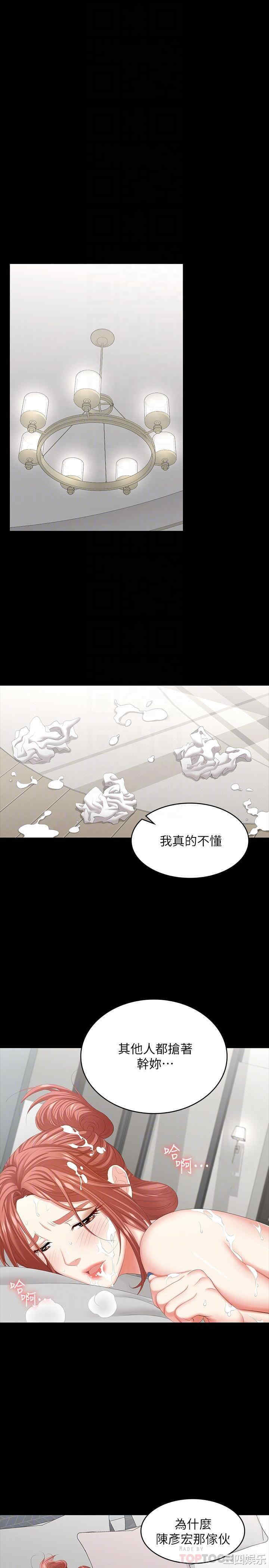 韩国漫画韩漫_交换游戏-第40话在线免费阅读-韩国漫画-第11张图片