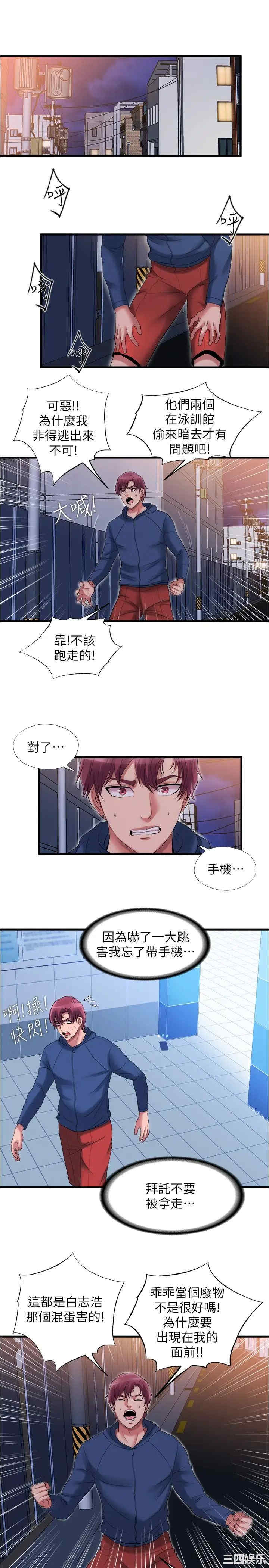 韩国漫画韩漫_满溢游泳池-第36话在线免费阅读-韩国漫画-第1张图片