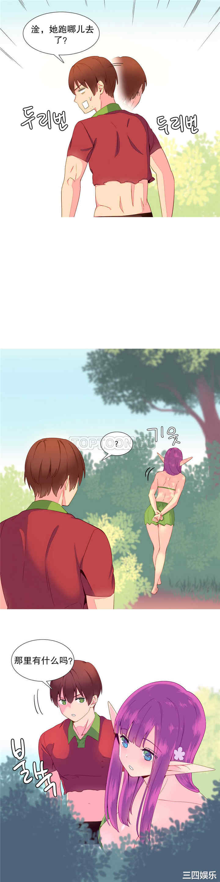 韩国漫画我的世界韩漫_我的世界-第11话在线免费阅读-韩国漫画-第18张图片