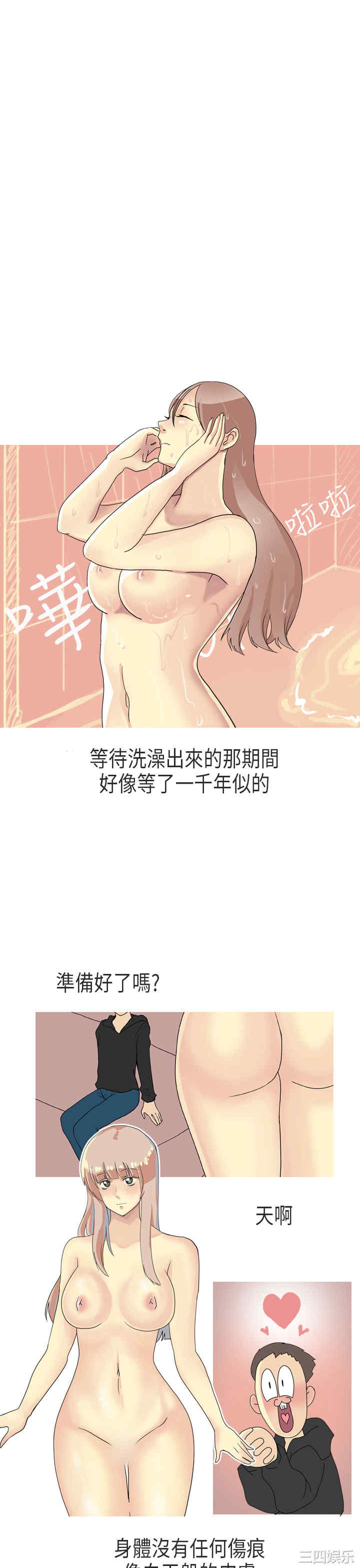 韩国漫画秘密Story韩漫_秘密Story-第183话在线免费阅读-韩国漫画-第3张图片