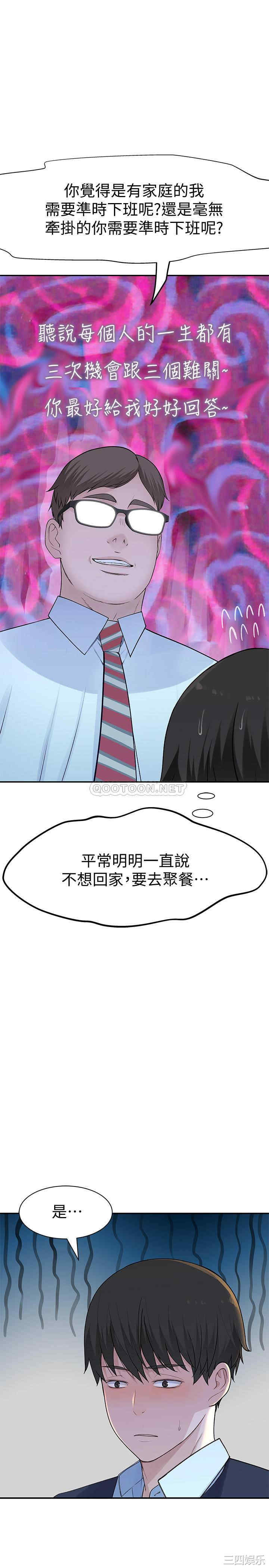 韩国漫画我们的特殊关系韩漫_我们的特殊关系-第46话在线免费阅读-韩国漫画-第18张图片