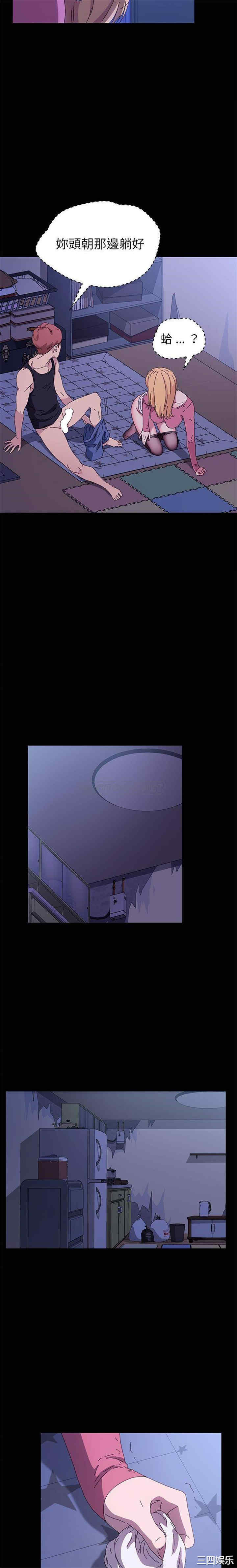 韩国漫画乖乖上钩/危机四伏的家庭生活韩漫_乖乖上钩/危机四伏的家庭生活-第59话在线免费阅读-韩国漫画-第7张图片