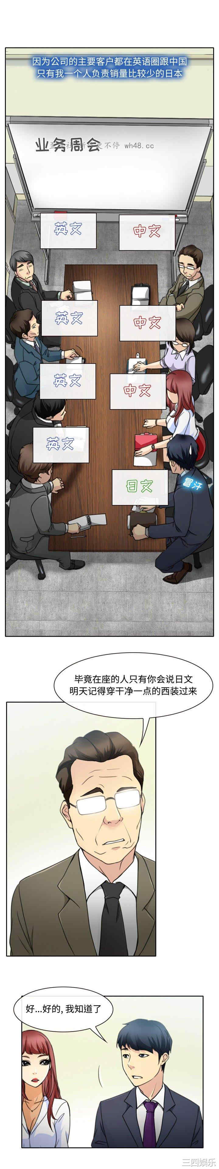 韩国漫画说你爱我/大声说爱我韩漫_说你爱我/大声说爱我-第一话在线免费阅读-韩国漫画-第19张图片