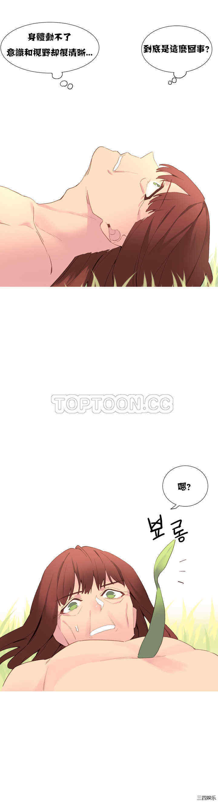 韩国漫画我的世界韩漫_我的世界-第40话在线免费阅读-韩国漫画-第11张图片