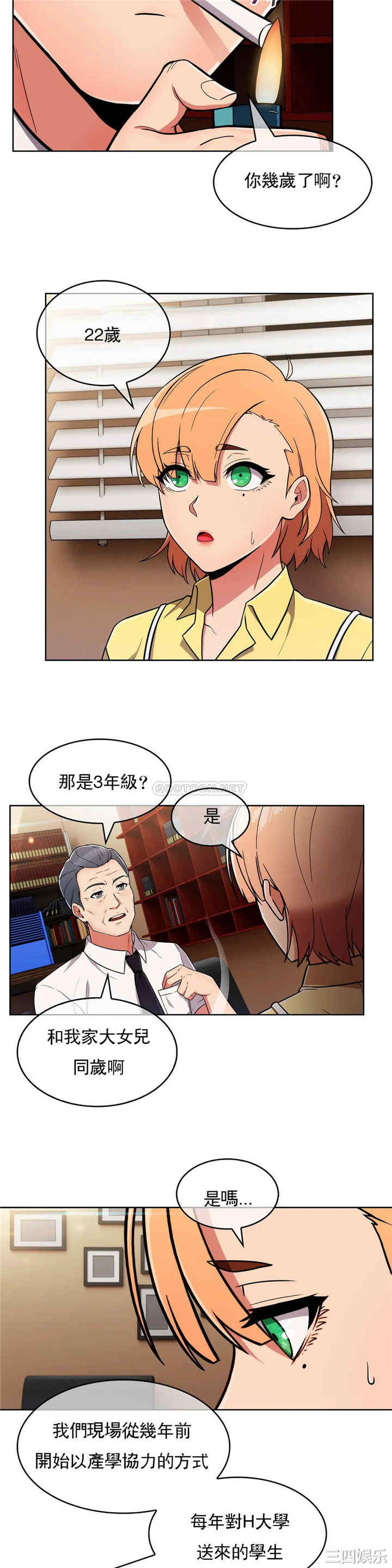 韩国漫画真诚的敏赫韩漫_真诚的敏赫-第26话在线免费阅读-韩国漫画-第9张图片