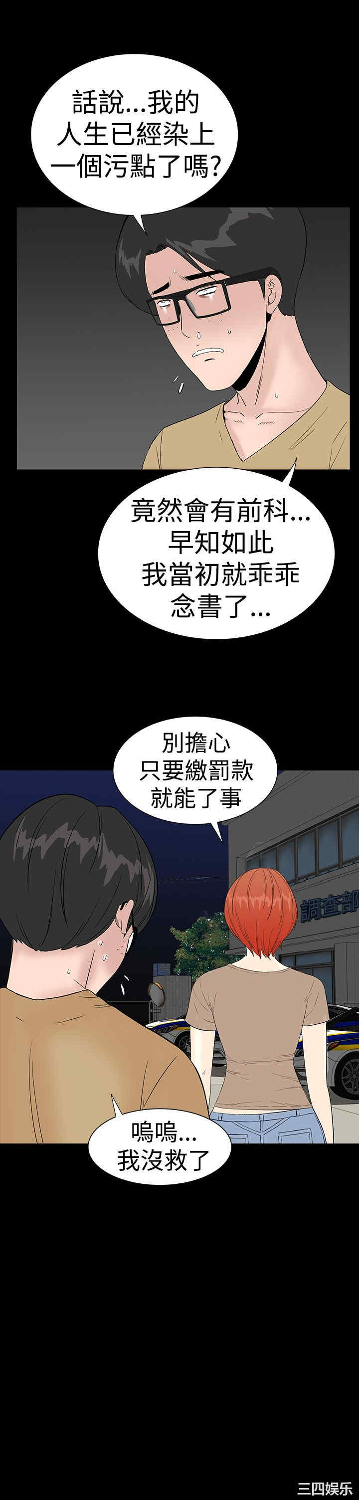 韩国漫画楼凤韩漫_楼凤-第43话在线免费阅读-韩国漫画-第3张图片