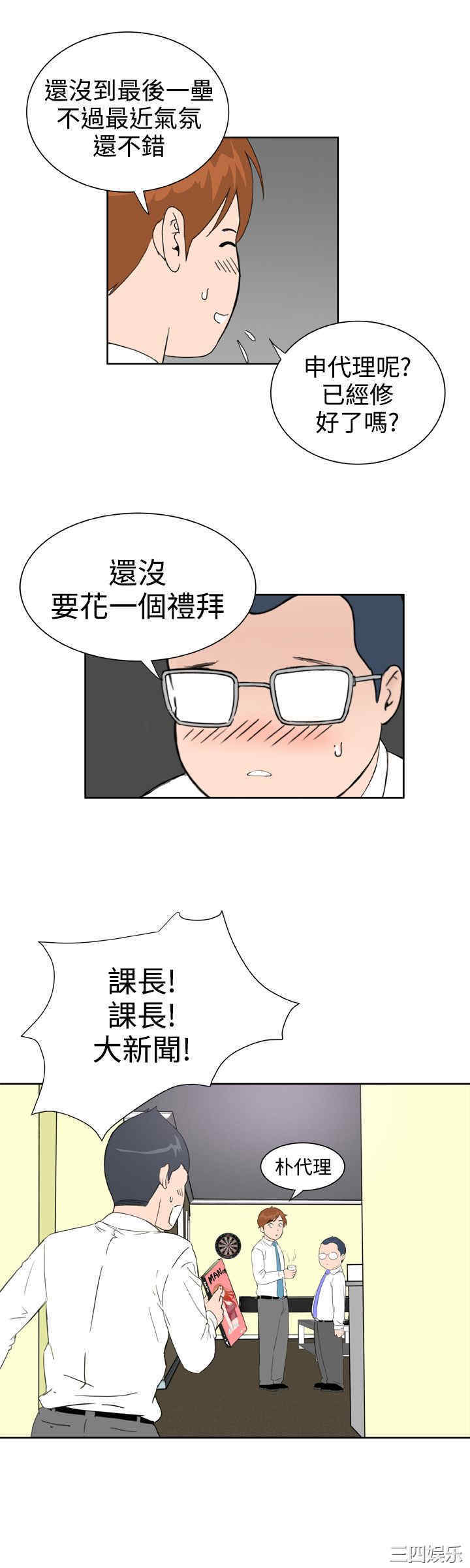 韩国漫画Dream Girl韩漫_Dream Girl-第24话在线免费阅读-韩国漫画-第5张图片
