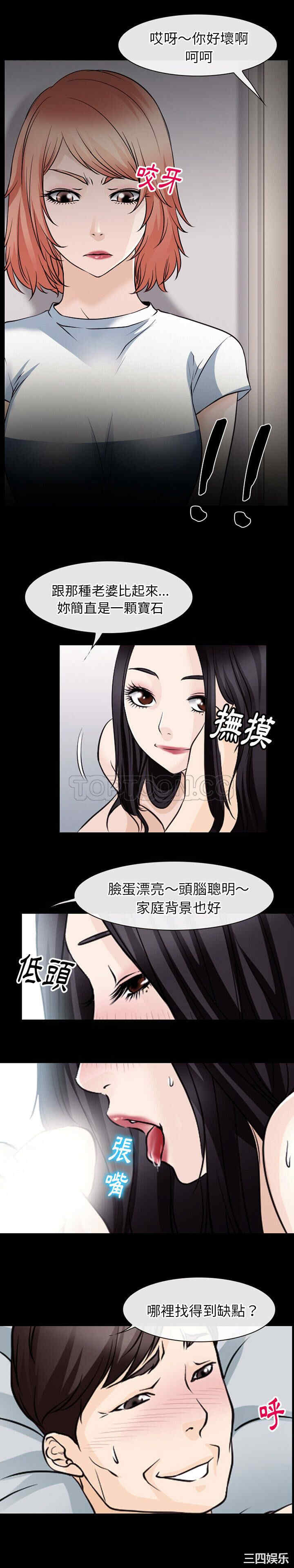 韩国漫画雷普利爱情韩漫_雷普利爱情-第48话在线免费阅读-韩国漫画-第10张图片