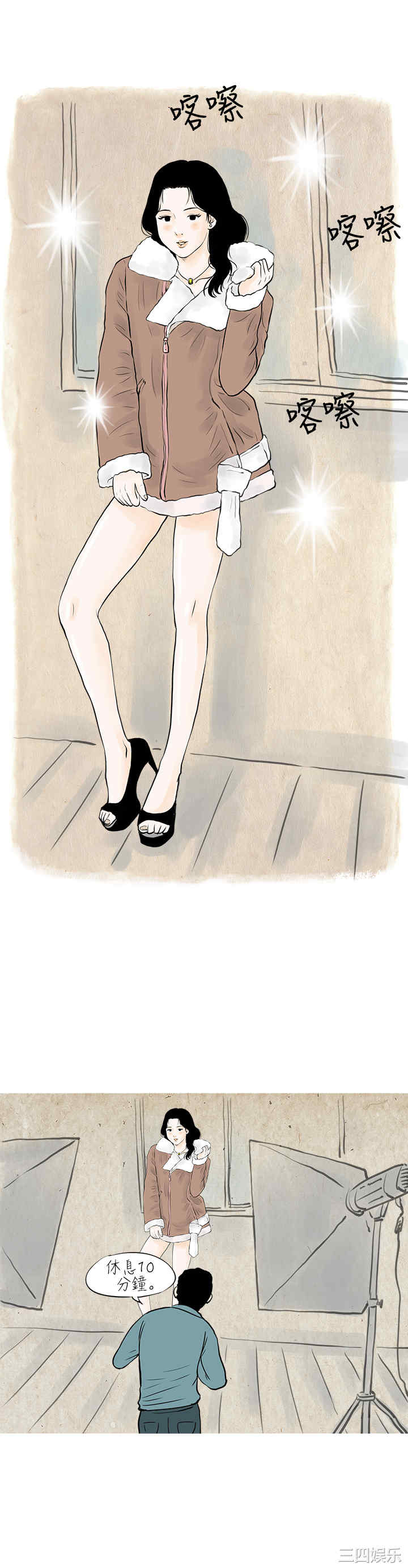 韩国漫画秘密Story韩漫_秘密Story-第52话在线免费阅读-韩国漫画-第10张图片