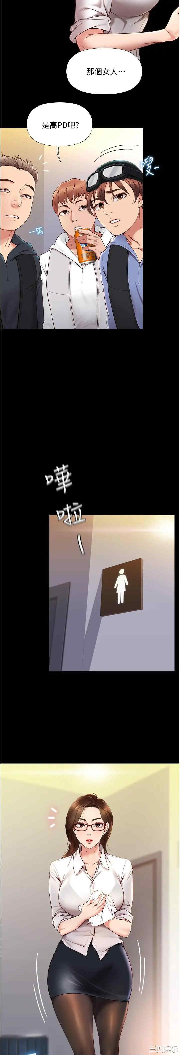 韩国漫画韩漫_女儿闺蜜都归ME-第一话在线免费阅读-韩国漫画-第13张图片