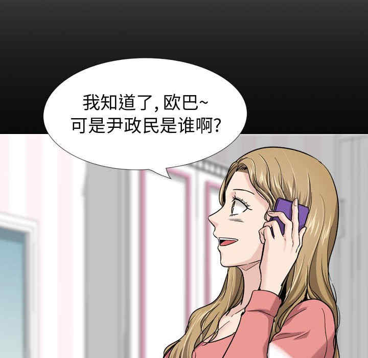 韩国漫画挚友/不单纯友情韩漫_挚友/不单纯友情-第27话在线免费阅读-韩国漫画-第152张图片
