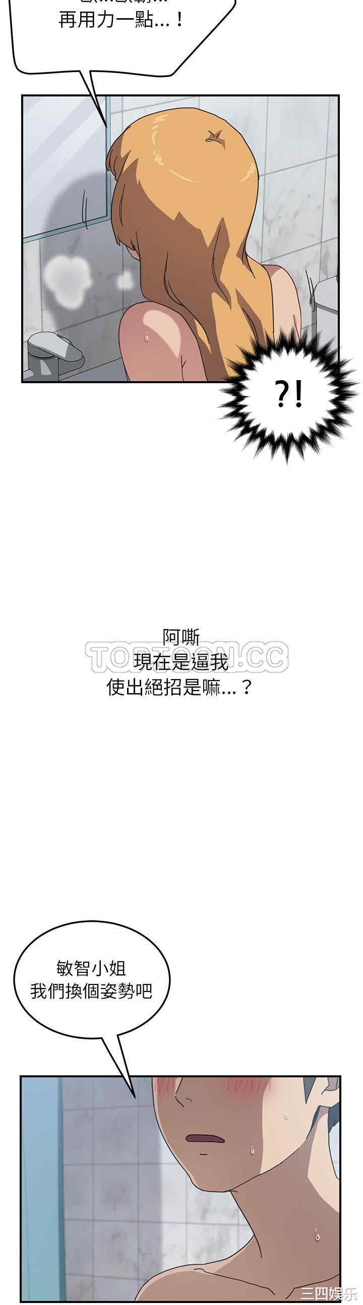 韩国漫画我的野蛮女友韩漫_我的野蛮女友-第7话在线免费阅读-韩国漫画-第26张图片