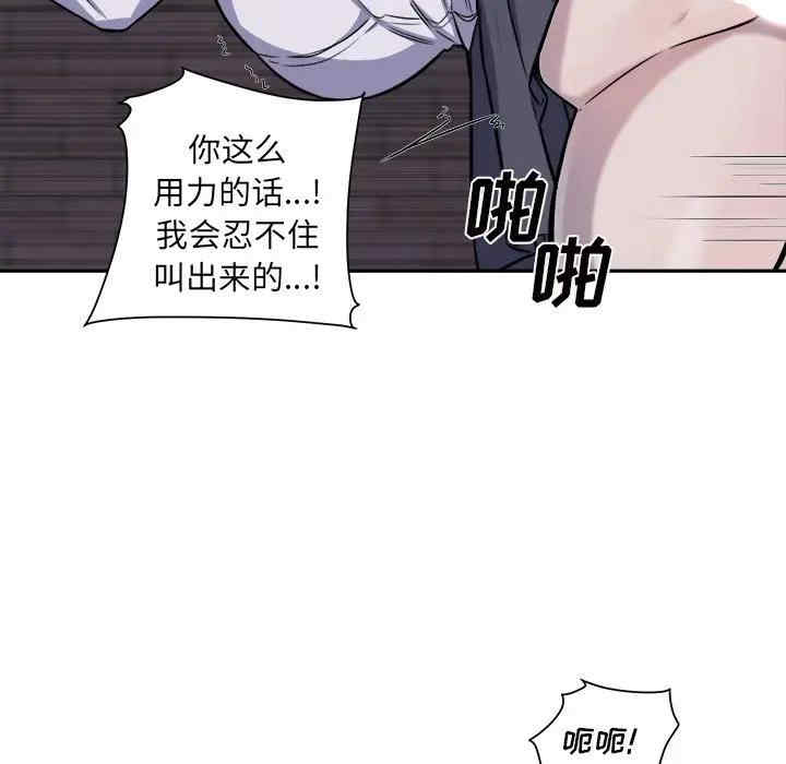 韩国漫画最惨房东并不惨韩漫_最惨房东并不惨-第30话在线免费阅读-韩国漫画-第119张图片