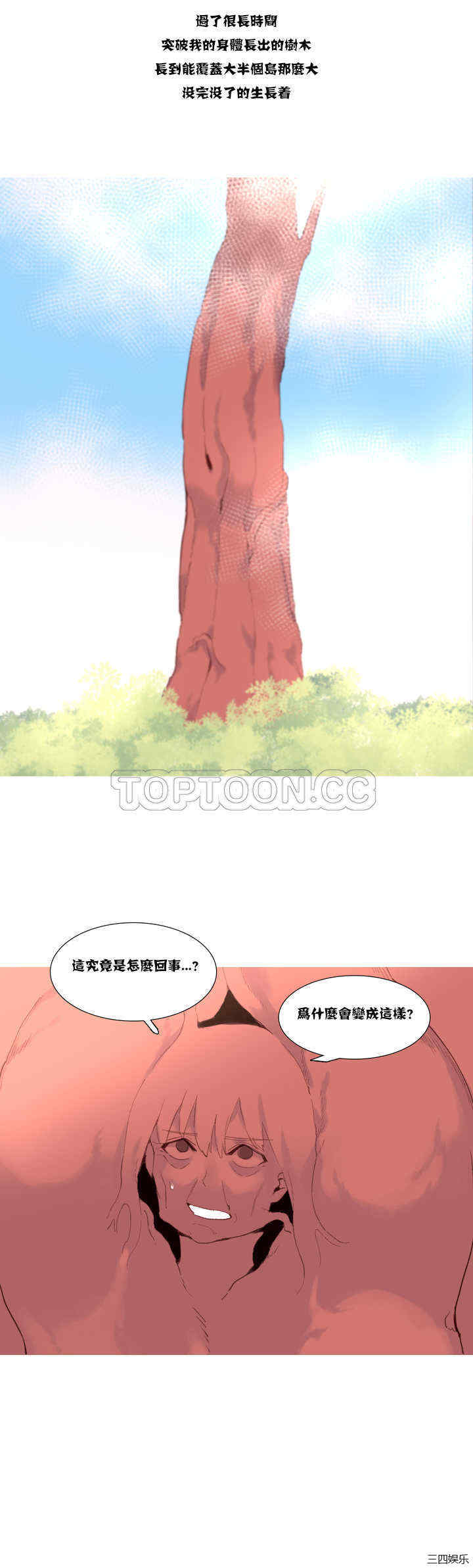 韩国漫画我的世界韩漫_我的世界-第40话在线免费阅读-韩国漫画-第14张图片