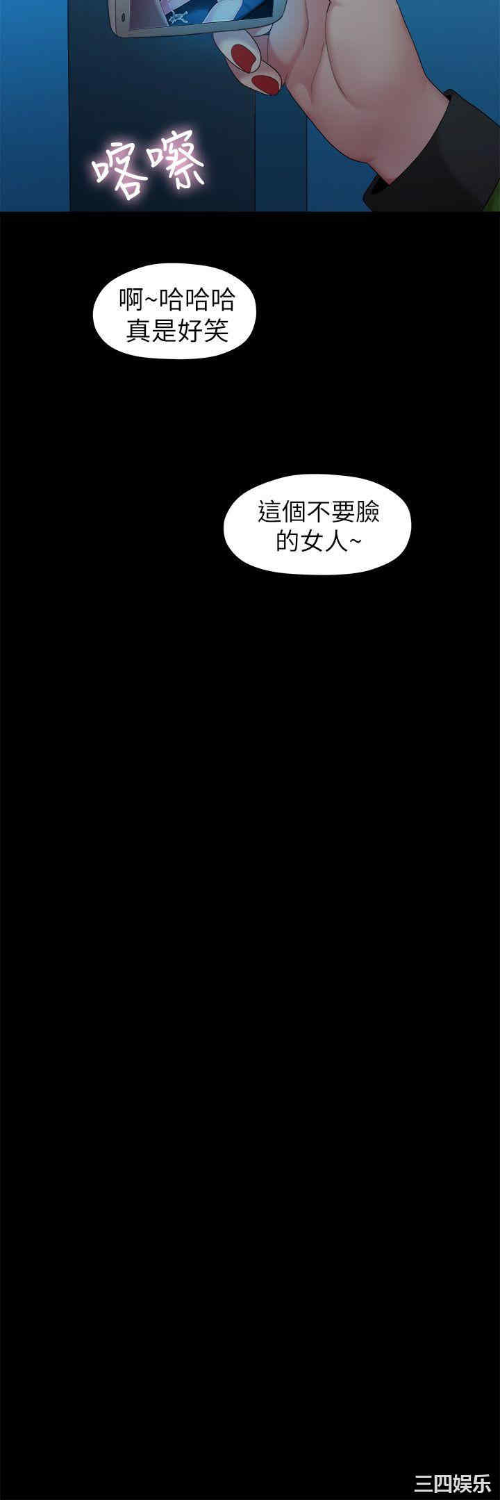 韩国漫画我们的非常关系韩漫_我们的非常关系-第36话在线免费阅读-韩国漫画-第15张图片