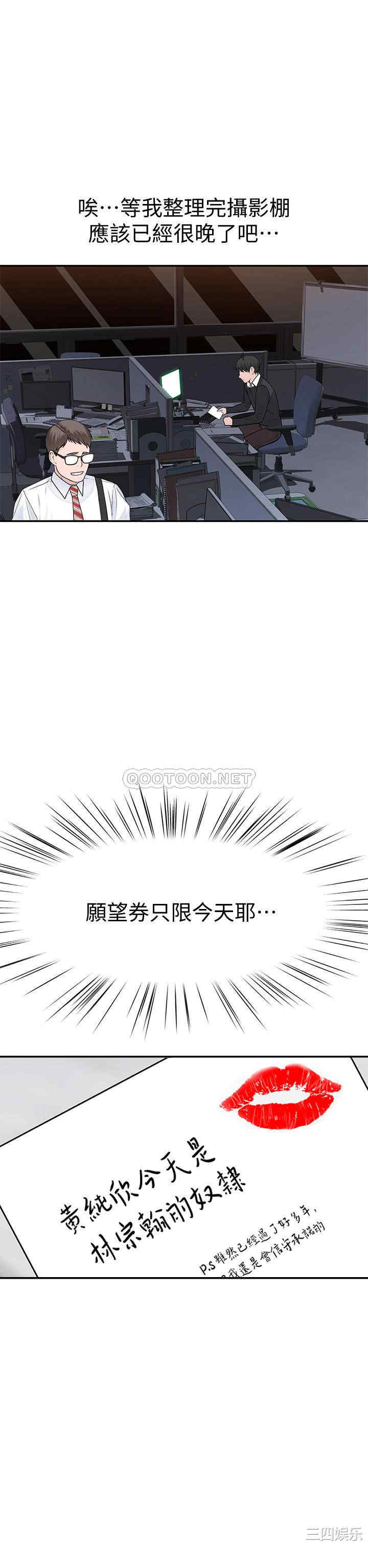 韩国漫画我们的特殊关系韩漫_我们的特殊关系-第46话在线免费阅读-韩国漫画-第20张图片