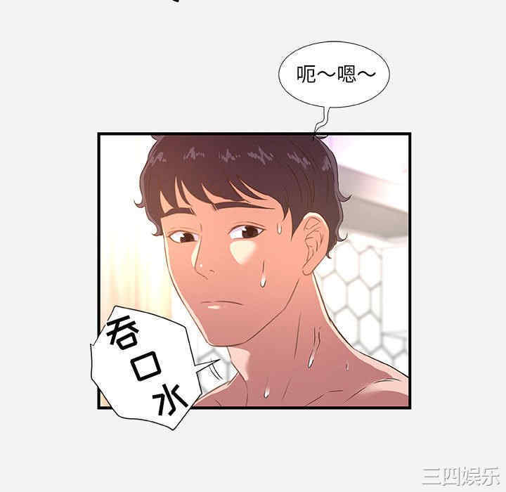 韩国漫画朋友以上，恋人未满韩漫_朋友以上，恋人未满-第39话在线免费阅读-韩国漫画-第52张图片