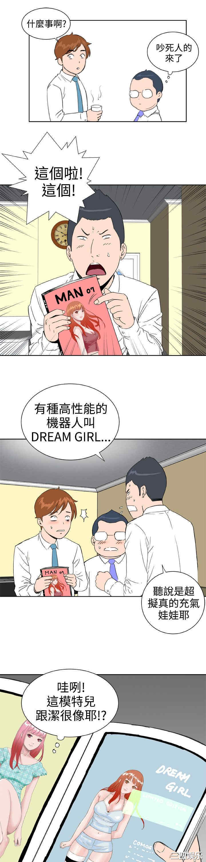 韩国漫画Dream Girl韩漫_Dream Girl-第24话在线免费阅读-韩国漫画-第6张图片